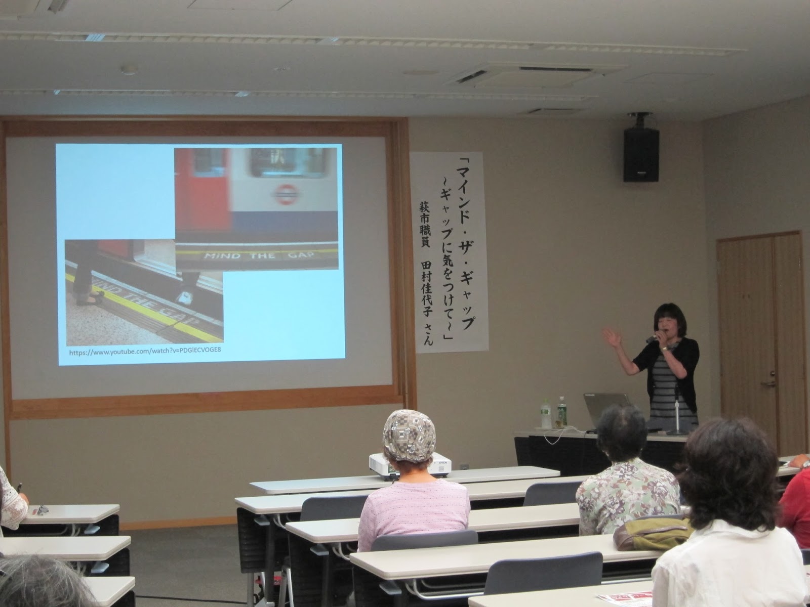 Npo萩みんなの図書館だより ライブラリーセッション ｍｉｎｄ ｔｈｅ ｇａｐ マインド ザ ギャップ ギャップに気をつけて