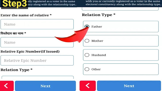 Mobile से पहचान पत्र (voter card) कैसे बनाए - voter card status check कैसे करें.