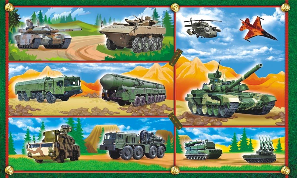 Военная Техника Картинки Для Детей С Названиями
