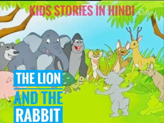 शेर और खरगोश की कहानी || The Lion and The Rabbit || Kids Stories In Hindi शेर और खरगोश की कहानी || The Lion and The Rabbit || Kids Stories In Hindi
