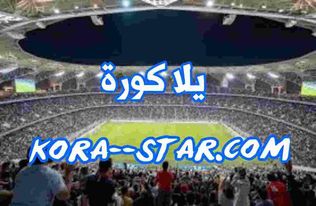 موقع يلا كوره