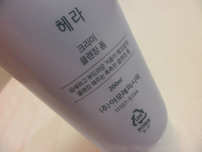 Beauty Story The makeup base/sun cream for HERA Creamy