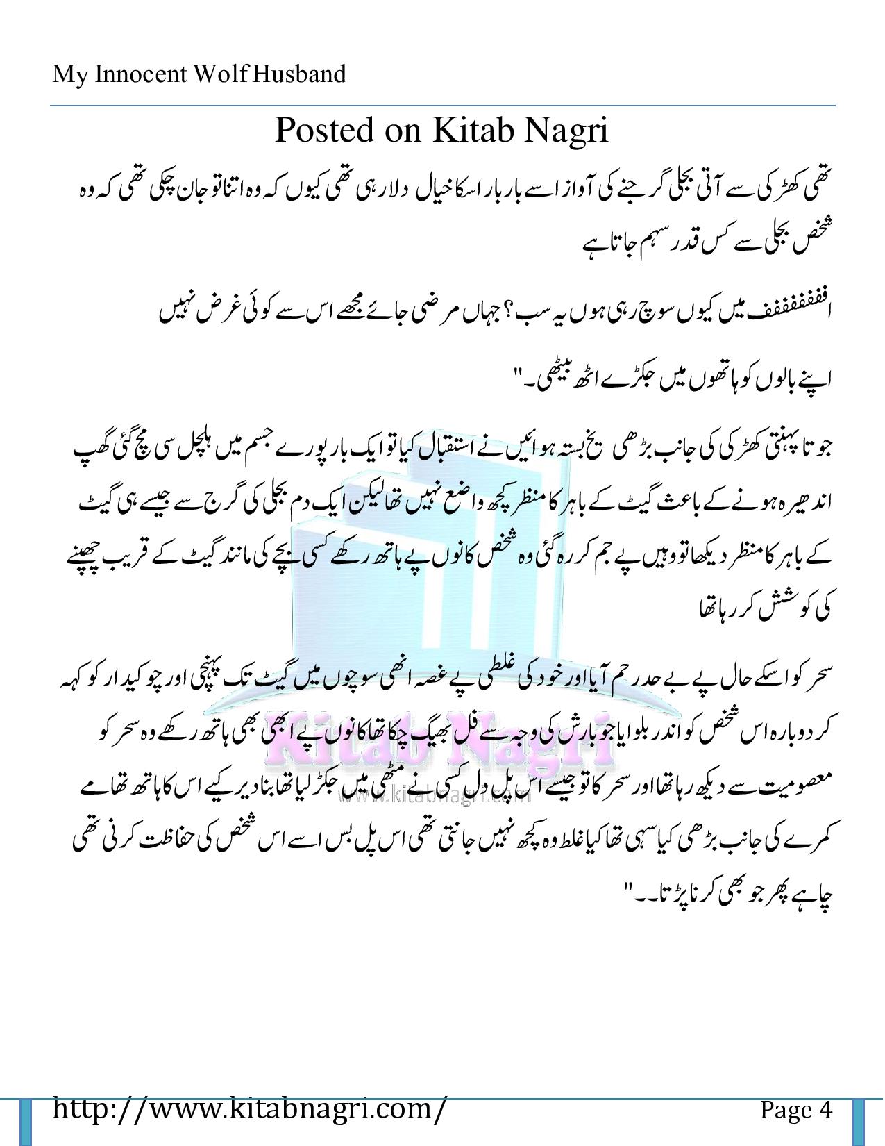 In love stories read urdu online