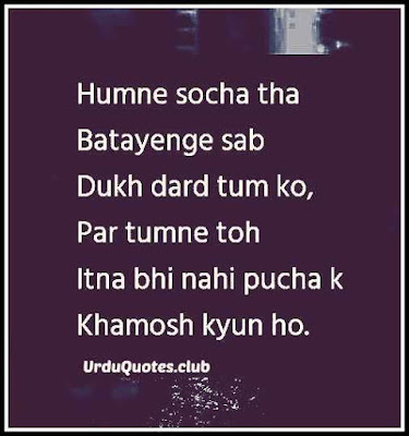 Kash Koi Apna Hota Shayari Images - Urdu Quotes Club