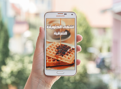 https://play.google.com/store/apps/details?id=com.semocode.recipes.arab
