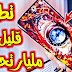 هذه التطبيقات لن تستطيع حذفها من هاتفك ولأول مرة يتم شرحها في هذه السنة هذه التطبيقات لن تستطيع حذفها من هاتفك ولأول مرة يتم شرحها في هذه السنة