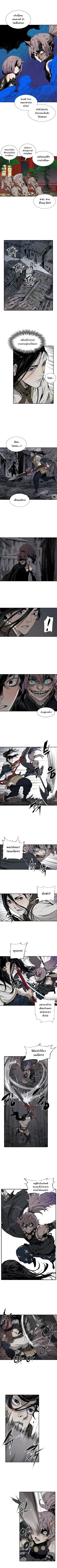 Sword Sheath’s Child - หน้า 2
