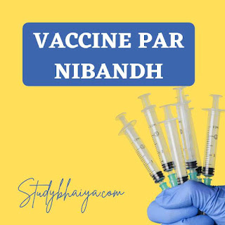 Corona Vaccine Par Nibandh