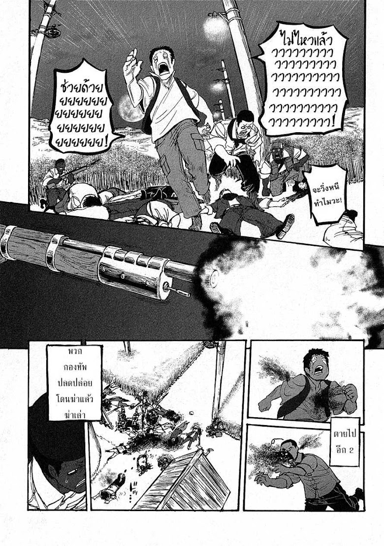 Groundless - Sekigan no Sogekihei - หน้า 54