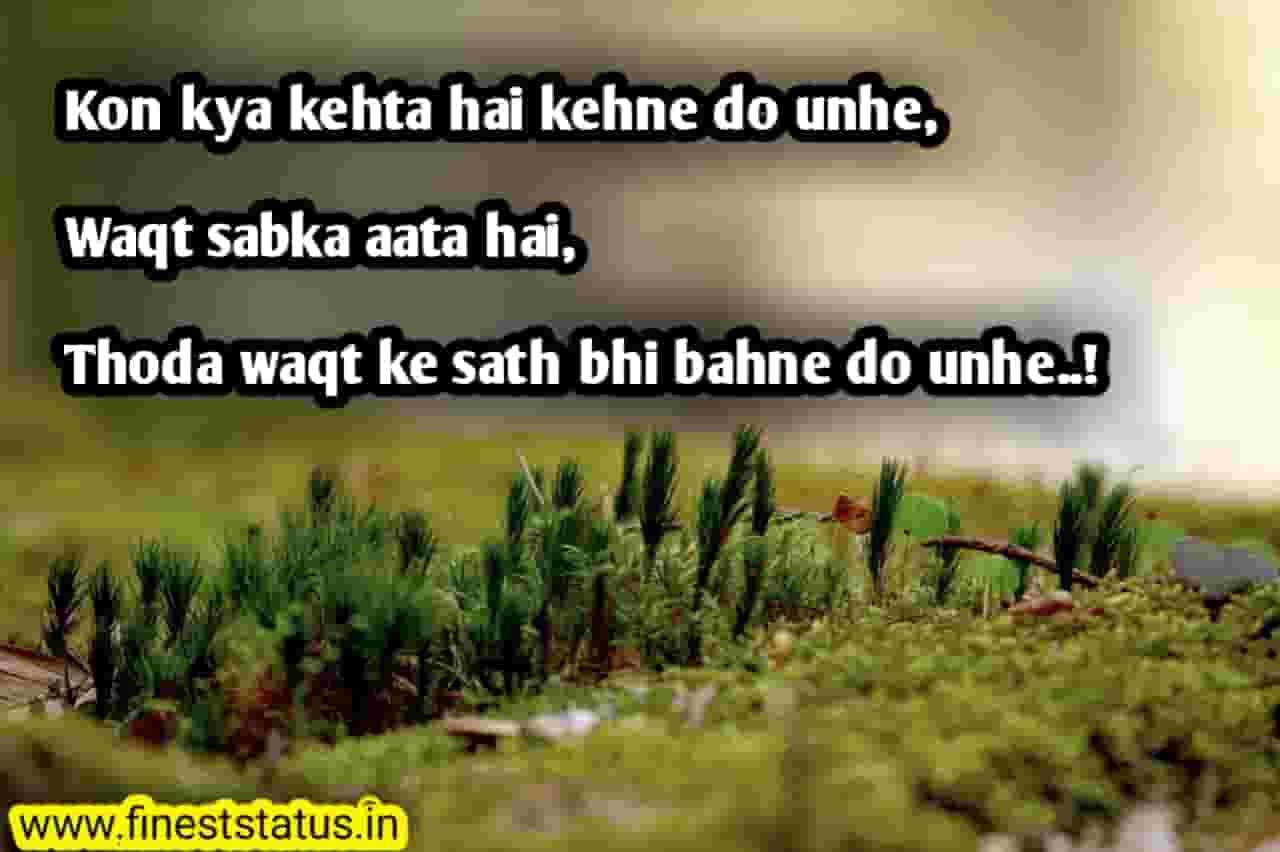 Guzra Waqt Shayari In Hindi | बुरे वक़्त की शायरी 2 line