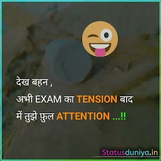Exam Time Funny Status in Hindi Exam Time Funny Status in Hindi