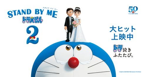 [NONTON FILM!!] Stand By Me Doraemon 2 Sub Indo 2021