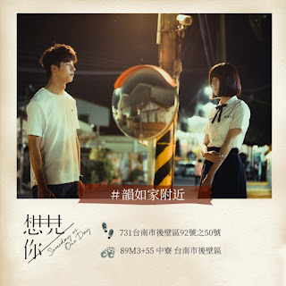 대만 드라마 상견 상견니 강추!! 7