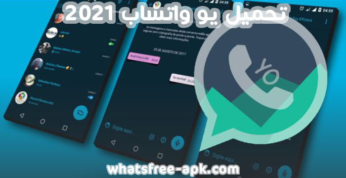 تحميل تطبيق يو واتساب YoWhatsApp ضد الحظر اخر اصدار 2021 تحميل تطبيق يو واتساب YoWhatsApp ضد الحظر اخر اصدار 2021