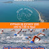 Την Κυριακή 26 Ιουλίου   16ος Κολυμβητικός Διάπλους Αμβρακικού, το 3ο Koronisia Sprint Triathlon  και ο Διάπλους με καγιάκ θαλάσσης