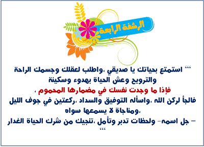 ط·آµط¸ظ¾ط·آ§ط·طŒ 4.png