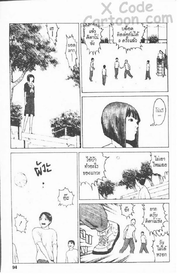 Angel Densetsu - หน้า 88