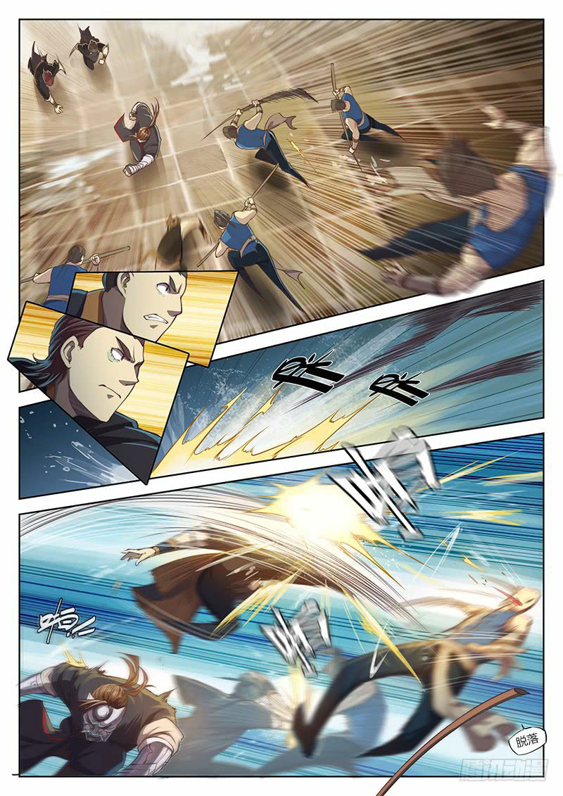 อ่านการ์ตูน The Portal of Wonderland 16 ภาพที่ 8