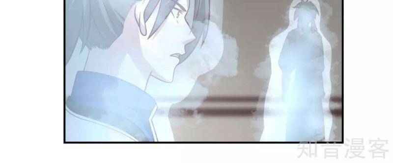 Hỗn Độn Đan Thần chapter 132 - Trang 5