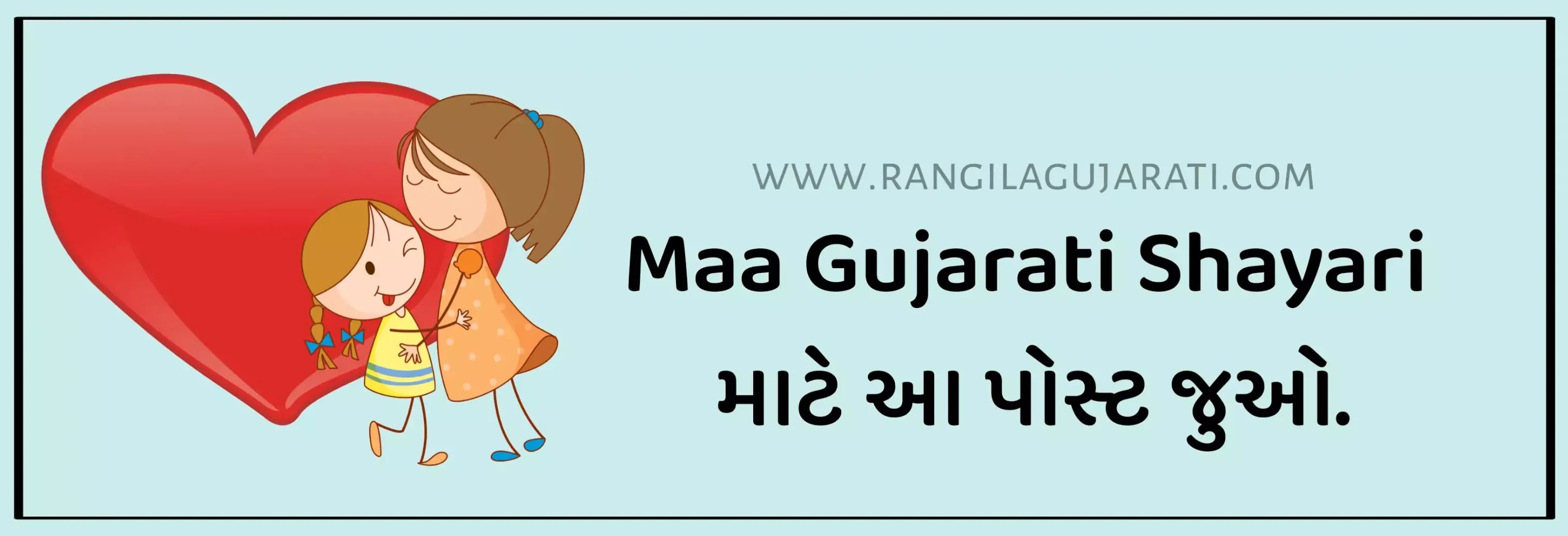 Maa Status Gujarati Maa Gujarati Status