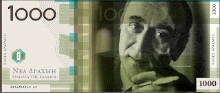 Nεα χαρτονομίσματα δραχμής  - Έργο Τέχνης  