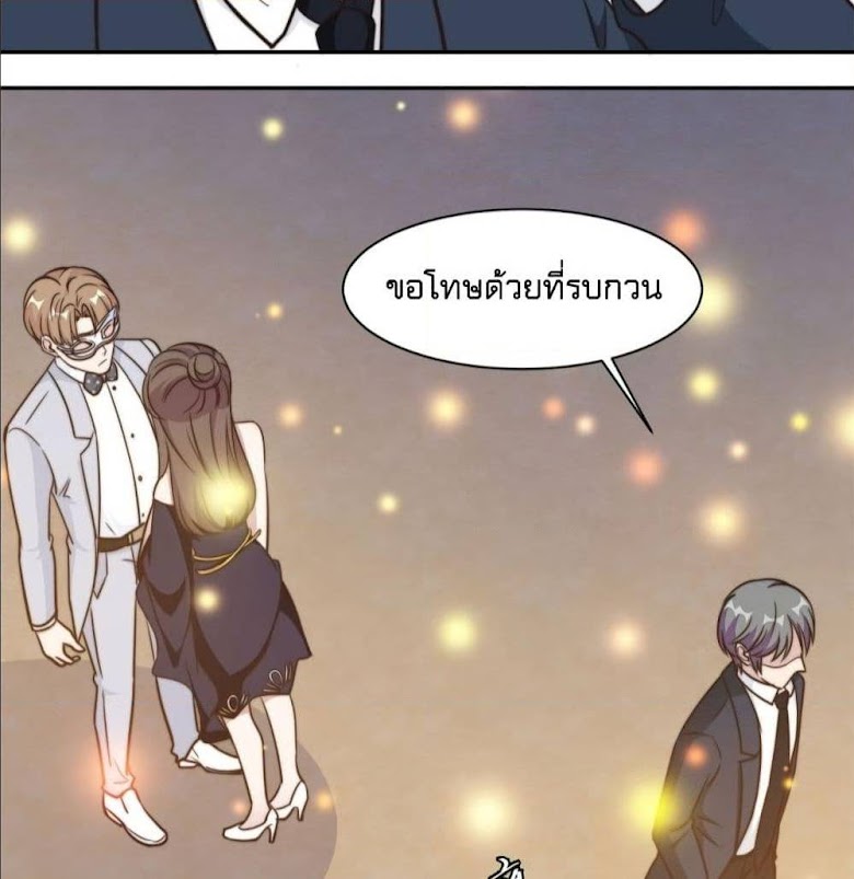 A Hidden Love Marriage - หน้า 10