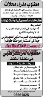 وظائف شاغرة فى الصحف الكويتية الاربعاء 02-09-2015 %25D8%25A7%25D9%2584%25D8%25B1%25D8%25A7%25D9%2589%2B2