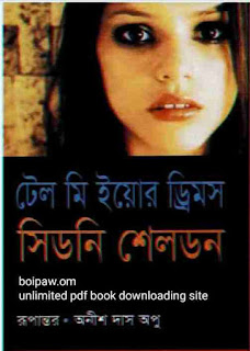 Tell Me Your Dreams Bangla Anubad PDF By Anish Das Apu Books Review PDF Or eBook You can download any Version Available on Our Website. Tell Your Dreams PDF ☑️ you can read review of the book Tell Me Your Dreams & Anish Das Apu is most popular book translator in Bangladesh 💕 So Download Tell Me Your Dreams PDF & Enjoy 😍 The Books.