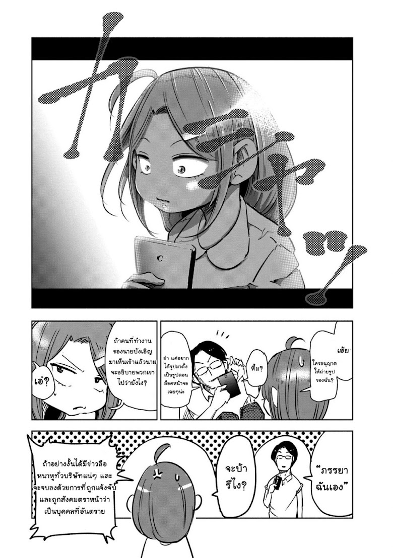 Tsuma, Shougakusei ni Naru - หน้า 11
