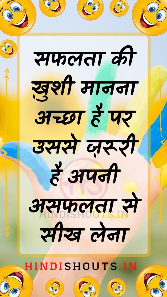 happiness-quotes-in-hindi-for-instagram