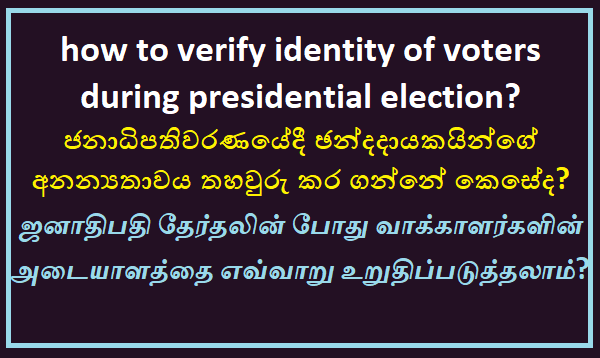 Identity Verification on Presidential Election voting 