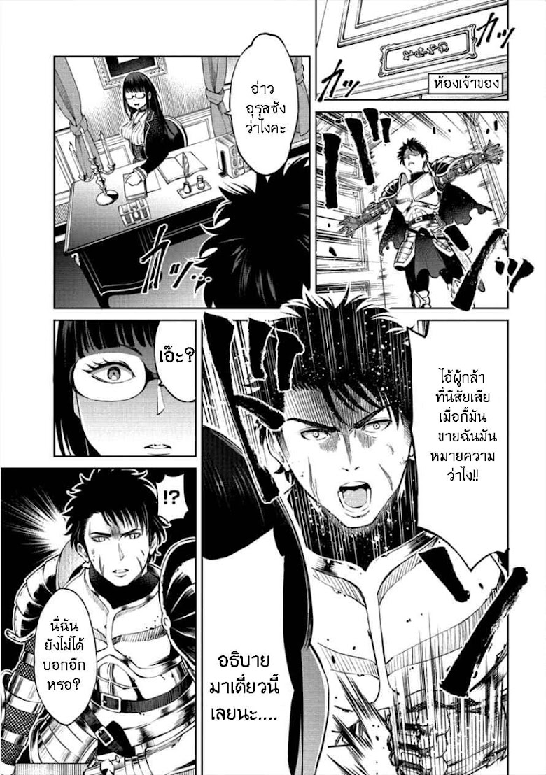 Sekai ni Hitotsu dake no R - หน้า 18