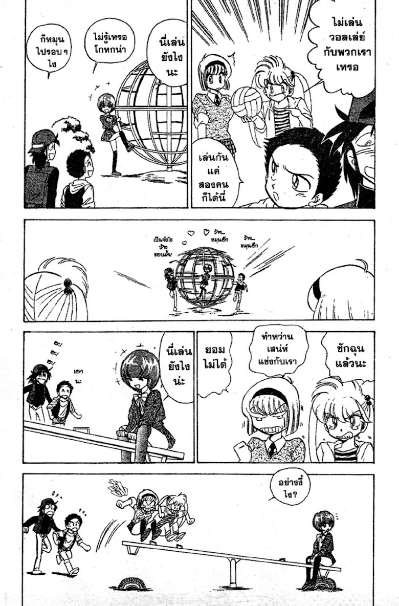 Jigoku Sensei Nube - หน้า 111