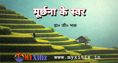 Dr. G. Bhakta poems