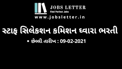 Staff Selection Commission Recruitment of Multi Tasking Staff 2021 Staff Selection Commission Recruitment of Multi Tasking Staff 2021 , ssc Post 2021 , Ssc Jobs , Government jobs , india jobs, government jobs , jobs