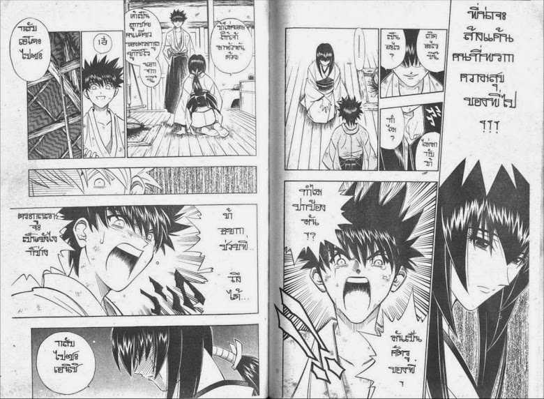 Rurouni Kenshin - หน้า 53
