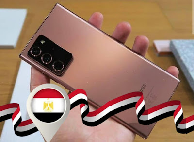 سعر سامسونج جالاكسي نوت20 في ﻣﺼﺮ Samsung Note 20 Phone Prices in egypt