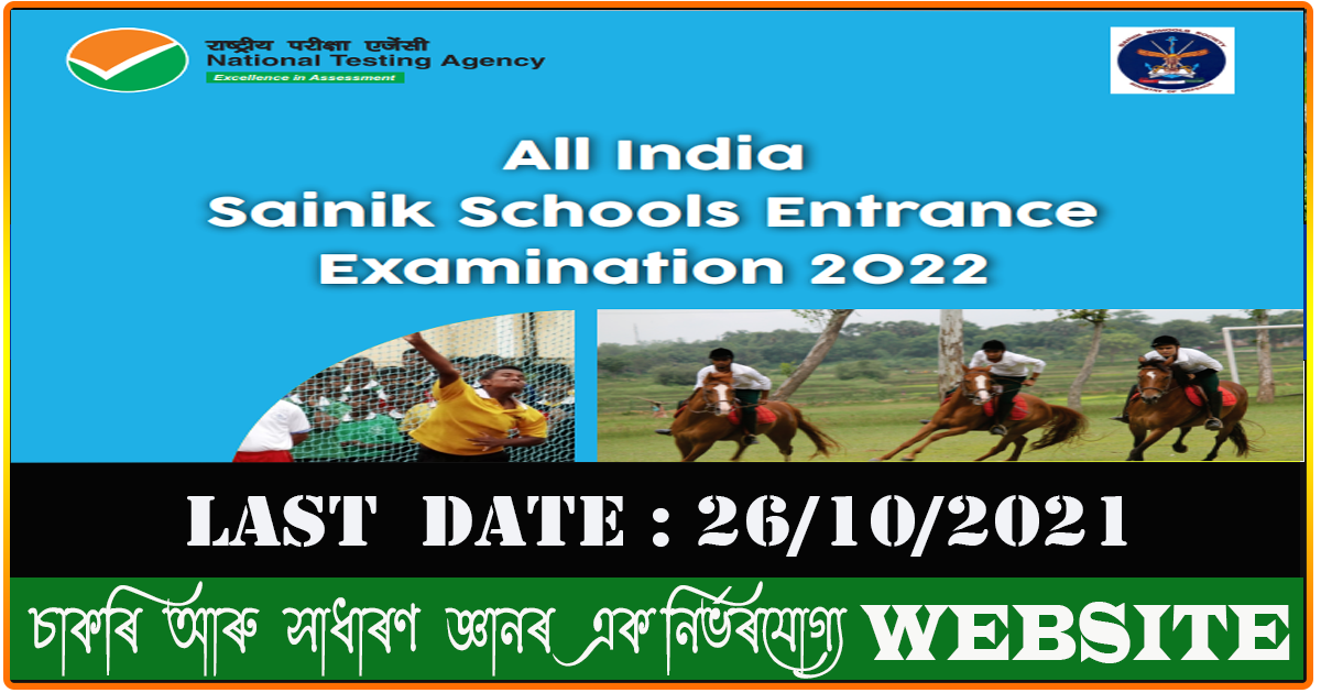 Sainik Schools Admission 2022  - Apply Online through NTA
