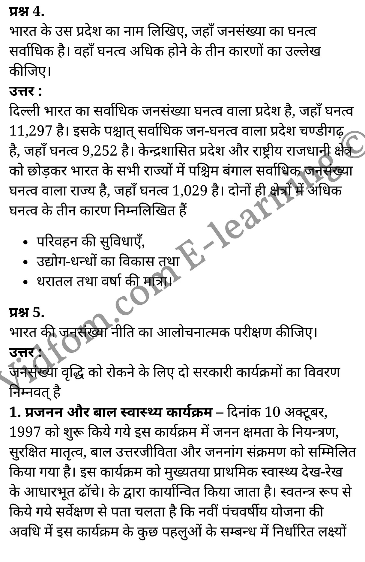 कक्षा 10 सामाजिक विज्ञान के नोट्स हिंदी में एनसीईआरटी समाधान, class 10 Social Science chapter 9, class 10 Social Science chapter 9 ncert solutions in Social Science, class 10 Social Science chapter 9 notes in hindi, class 10 Social Science chapter 9 question answer, class 10 Social Science chapter 9 notes, class 10 Social Science chapter 9 class 10 Social Science chapter 9 in hindi, class 10 Social Science chapter 9 important questions in hindi, class 10 Social Science hindi chapter 9 notes in hindi, class 10 Social Science chapter 9 test, class 10 Social Science chapter 9 class 10 Social Science chapter 9 pdf, class 10 Social Science chapter 9 notes pdf, class 10 Social Science chapter 9 exercise solutions, class 10 Social Science chapter 9, class 10 Social Science chapter 9 notes study rankers, class 10 Social Science chapter 9 notes, class 10 Social Science hindi chapter 9 notes, class 10 Social Science chapter 9 class 10 notes pdf, class 10 Social Science chapter 9 class 10 notes ncert, class 10 Social Science chapter 9 class 10 pdf, class 10 Social Science chapter 9 book, class 10 Social Science chapter 9 quiz class 10 , 10 th class 10 Social Science chapter 9 book up board, up board 10 th class 10 Social Science chapter 9 notes, class 10 Social Science, class 10 Social Science ncert solutions in Social Science, class 10 Social Science notes in hindi, class 10 Social Science question answer, class 10 Social Science notes, class 10 Social Science class 10 Social Science chapter 9 in hindi, class 10 Social Science important questions in hindi, class 10 Social Science notes in hindi, class 10 Social Science test, class 10 Social Science class 10 Social Science chapter 9 pdf, class 10 Social Science notes pdf, class 10 Social Science exercise solutions, class 10 Social Science, class 10 Social Science notes study rankers, class 10 Social Science notes, class 10 Social Science notes, class 10 Social Science class 10 notes pdf, class 10 Social Science class 10 notes ncert, class 10 Social Science class 10 pdf, class 10 Social Science book, class 10 Social Science quiz class 10 , 10 th class 10 Social Science book up board, up board 10 th class 10 Social Science notes, कक्षा 10 सामाजिक विज्ञान अध्याय 9 , कक्षा 10 सामाजिक विज्ञान, कक्षा 10 सामाजिक विज्ञान अध्याय 9 के नोट्स हिंदी में, कक्षा 10 का सामाजिक विज्ञान अध्याय 9 का प्रश्न उत्तर, कक्षा 10 सामाजिक विज्ञान अध्याय 9 के नोट्स, 10 कक्षा सामाजिक विज्ञान हिंदी में, कक्षा 10 सामाजिक विज्ञान अध्याय 9 हिंदी में, कक्षा 10 सामाजिक विज्ञान अध्याय 9 महत्वपूर्ण प्रश्न हिंदी में, कक्षा 10 हिंदी के नोट्स हिंदी में, सामाजिक विज्ञान हिंदी में कक्षा 10 नोट्स pdf, सामाजिक विज्ञान हिंदी में कक्षा 10 नोट्स 2021 ncert, सामाजिक विज्ञान हिंदी कक्षा 10 pdf, सामाजिक विज्ञान हिंदी में पुस्तक, सामाजिक विज्ञान हिंदी में की बुक, सामाजिक विज्ञान हिंदी में प्रश्नोत्तरी class 10 , बिहार बोर्ड 10 पुस्तक वीं सामाजिक विज्ञान नोट्स, सामाजिक विज्ञान कक्षा 10 नोट्स 2021 ncert, सामाजिक विज्ञान कक्षा 10 pdf, सामाजिक विज्ञान पुस्तक, सामाजिक विज्ञान प्रश्नोत्तरी class 10, कक्षा 10 सामाजिक विज्ञान, कक्षा 10 सामाजिक विज्ञान के नोट्स हिंदी में, कक्षा 10 का सामाजिक विज्ञान का प्रश्न उत्तर, कक्षा 10 सामाजिक विज्ञान के नोट्स, 10 कक्षा सामाजिक विज्ञान 2021 हिंदी में, कक्षा 10 सामाजिक विज्ञान हिंदी में, कक्षा 10 सामाजिक विज्ञान महत्वपूर्ण प्रश्न हिंदी में, कक्षा 10 सामाजिक विज्ञान हिंदी के नोट्स हिंदी में, कक्षा 10 मानवीय संसाधन : जनसंख्या, कक्षा 10 मानवीय संसाधन : जनसंख्या के नोट्स हिंदी में, कक्षा 10 मानवीय संसाधन : जनसंख्या प्रश्न उत्तर, कक्षा 10 मानवीय संसाधन : जनसंख्या के नोट्स, 10 कक्षा मानवीय संसाधन : जनसंख्या हिंदी में, कक्षा 10 मानवीय संसाधन : जनसंख्या हिंदी में, कक्षा 10 मानवीय संसाधन : जनसंख्या महत्वपूर्ण प्रश्न हिंदी में, कक्षा 10 हिंदी के नोट्स हिंदी में, मानवीय संसाधन : जनसंख्या हिंदी में कक्षा 10 नोट्स pdf, मानवीय संसाधन : जनसंख्या हिंदी में कक्षा 10 नोट्स 2021 ncert, मानवीय संसाधन : जनसंख्या हिंदी कक्षा 10 pdf, मानवीय संसाधन : जनसंख्या हिंदी में पुस्तक, मानवीय संसाधन : जनसंख्या हिंदी में की बुक, मानवीय संसाधन : जनसंख्या हिंदी में प्रश्नोत्तरी class 10 , 10 वीं मानवीय संसाधन : जनसंख्या पुस्तक up board, बिहार बोर्ड 10 पुस्तक वीं मानवीय संसाधन : जनसंख्या नोट्स, मानवीय संसाधन : जनसंख्या कक्षा 10 नोट्स 2021 ncert, मानवीय संसाधन : जनसंख्या कक्षा 10 pdf, मानवीय संसाधन : जनसंख्या पुस्तक, मानवीय संसाधन : जनसंख्या की बुक, मानवीय संसाधन : जनसंख्या प्रश्नोत्तरी class 10, class 10, 10th Social Science book in hindi, 10th Social Science notes in hindi, cbse books for class 10 , cbse books in hindi, cbse ncert books, class 10 Social Science notes in hindi, class 10 Social Science hindi ncert solutions, Social Science 2020, Social Science 2021,