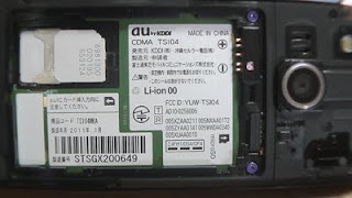 【Android au IS04不具合戦争？】戻ってきたIS04！