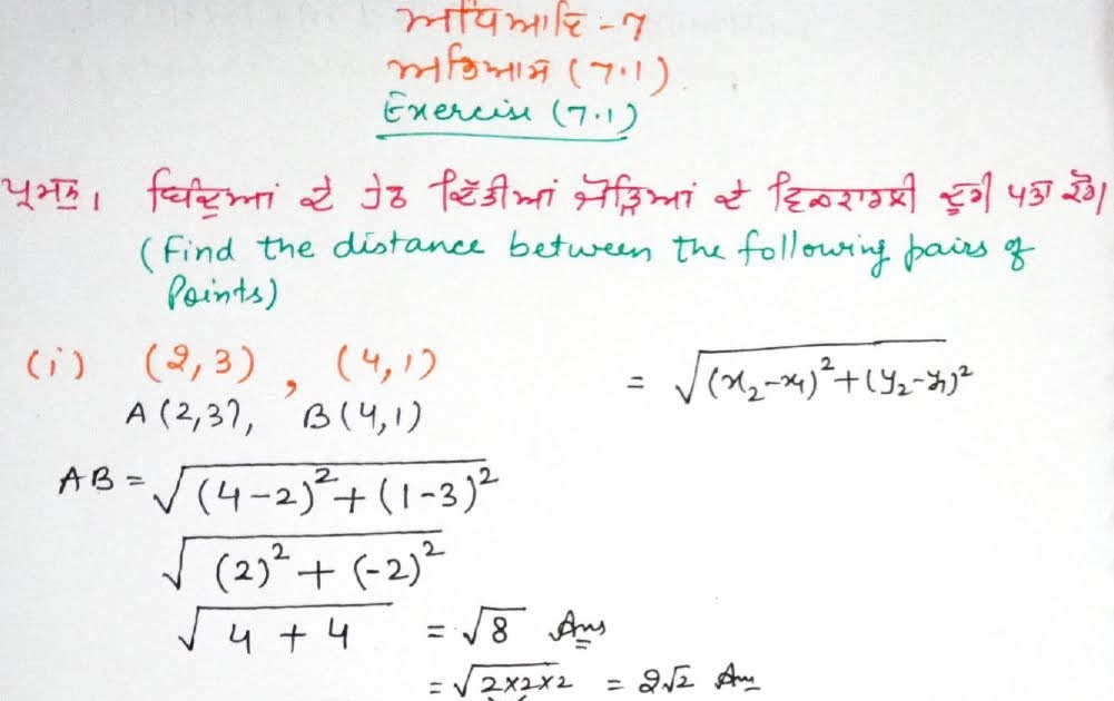 7- Coordinate Geometry - Class 10