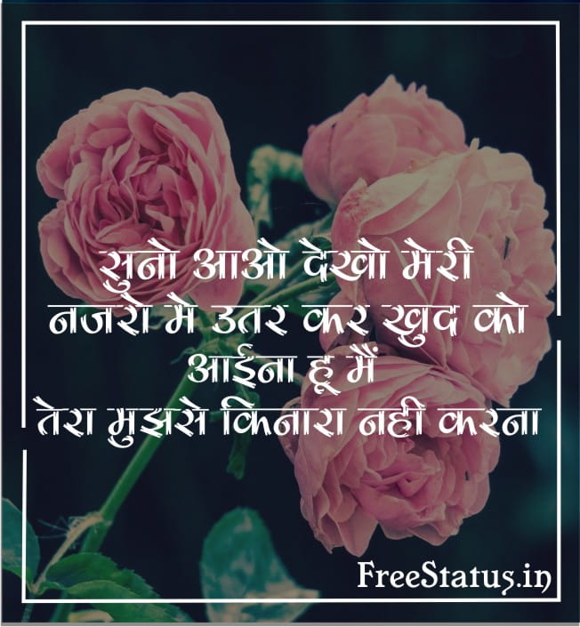 Suno-Aao-Dekhe-Meri-Najaro-Me-Utar-Kar-Khud-Ko