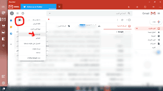 كيفية نقل رسائل البريد الإلكتروني إلى Gmail