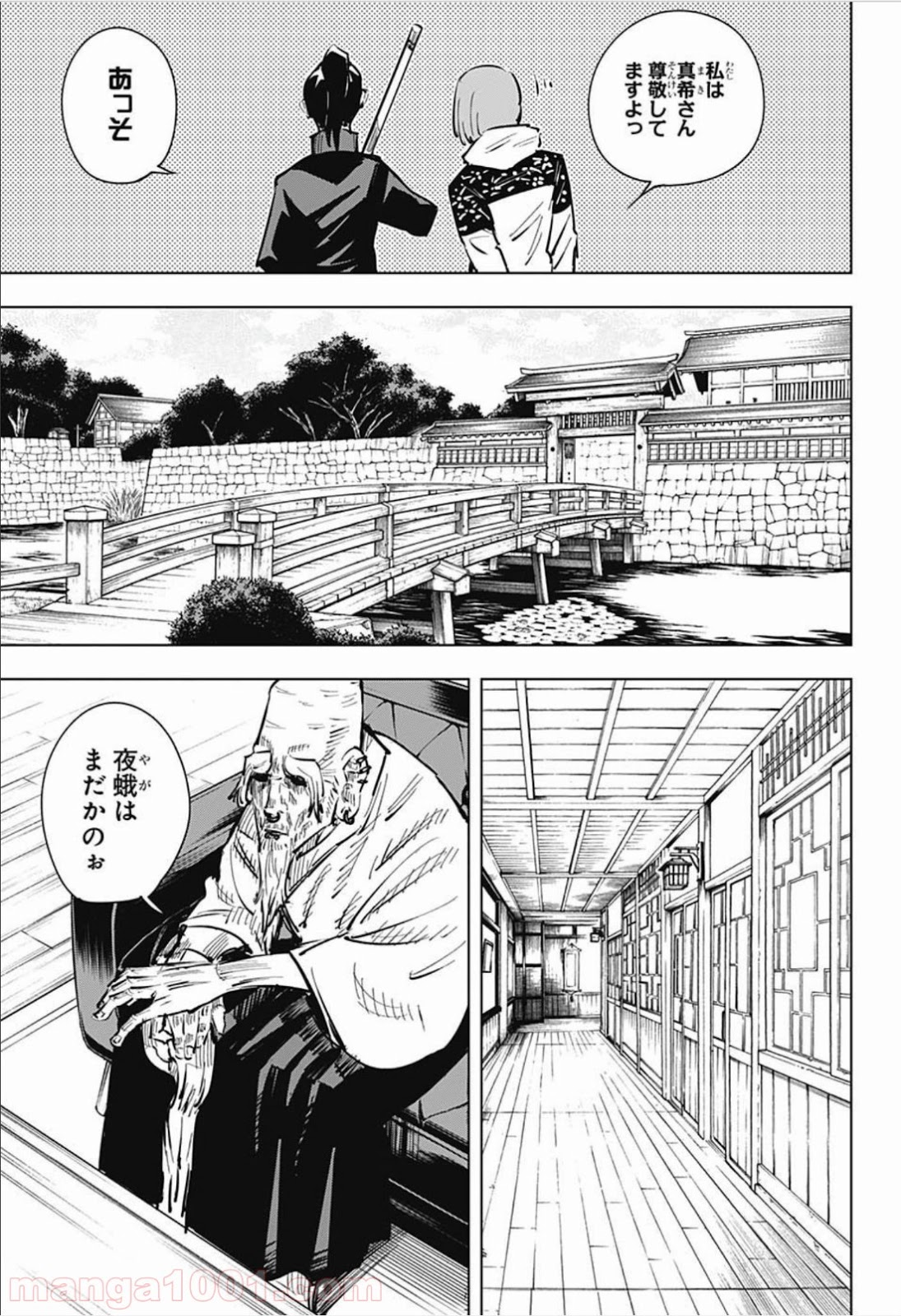 呪術廻戦 - Raw 【第18話】 - Manga1001.com