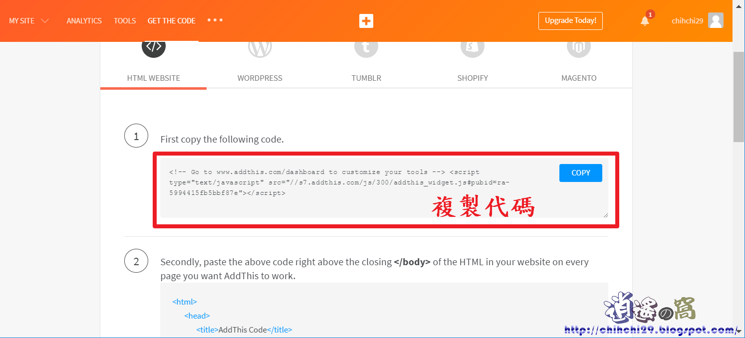 AddThis 添加社群網站分享按鈕