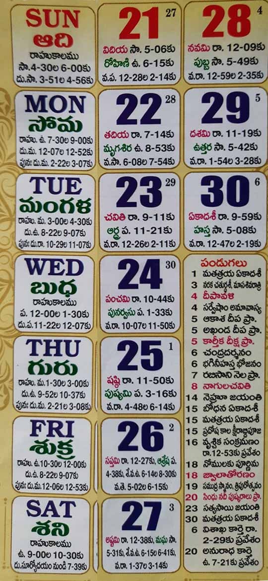 Telugu Calendar 2023 November 2021 November Telugu Calendar Telugu Panchangam Tidhi Rahuklam Festivals Telugu Calendar 2021