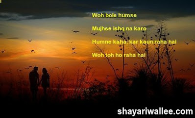 pyaar wali shayari in hindi