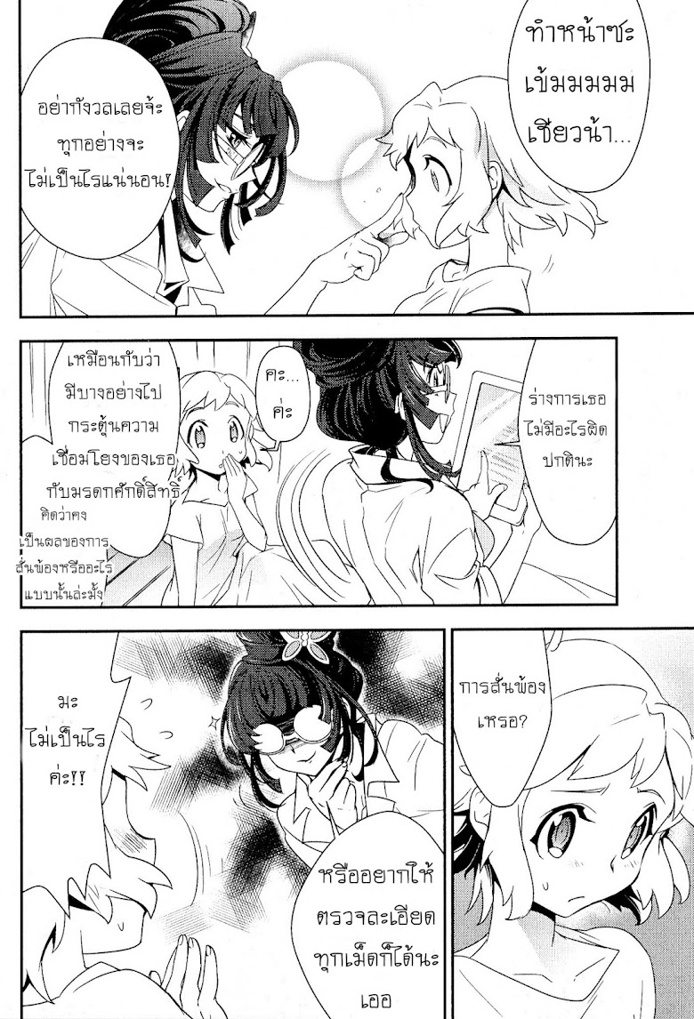 Senki Zesshou Symphogear - หน้า 23