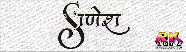 Typography and Calligraphy Hindi Title Design in CorelDraw Graphics 