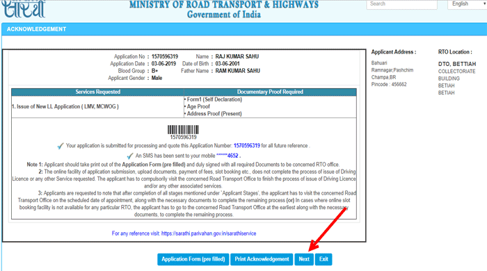  Driving Licence (DL) Kaise Banwaye Online